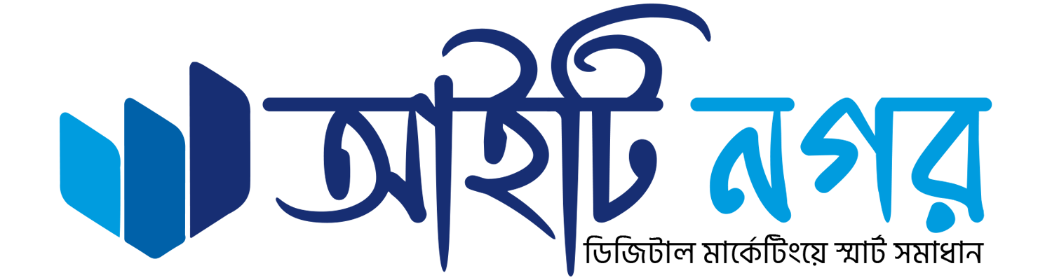 IT Nogor |  আইটি নগর